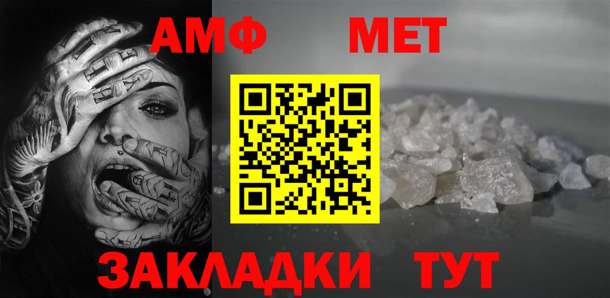Учалы  АМФ VHQ  АМФЕТАМИН  Вход с VPN 