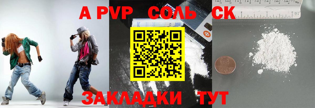 APVP мука Учалы