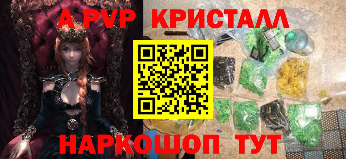 Alfa_PVP Соль  Вход с VPN  Учалы  A-PVP мука 