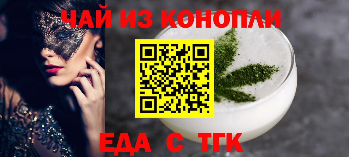 Учалы  Cannafood конопля  Вход с VPN 