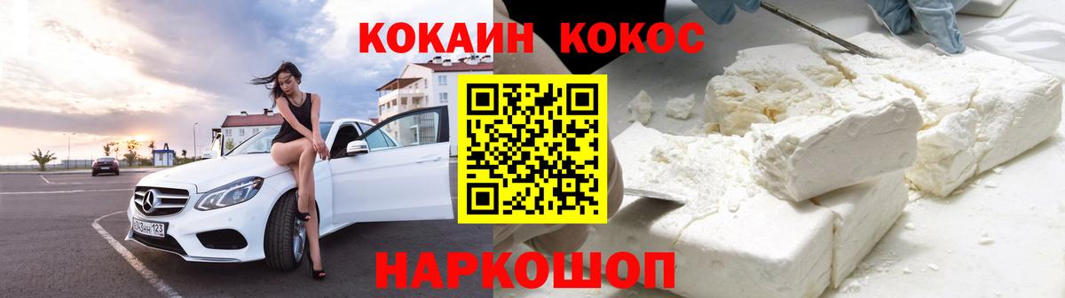 Кокаин  наркота  Cocaine 97%  Учалы  КОКАИН Боливия  Вход с VPN 