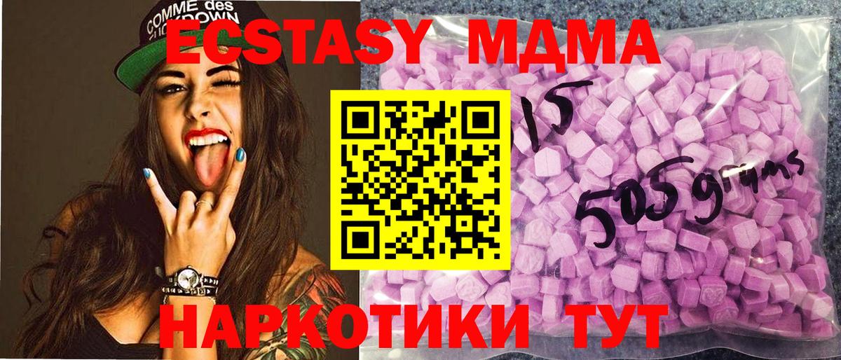 ЭКСТАЗИ диски Учалы