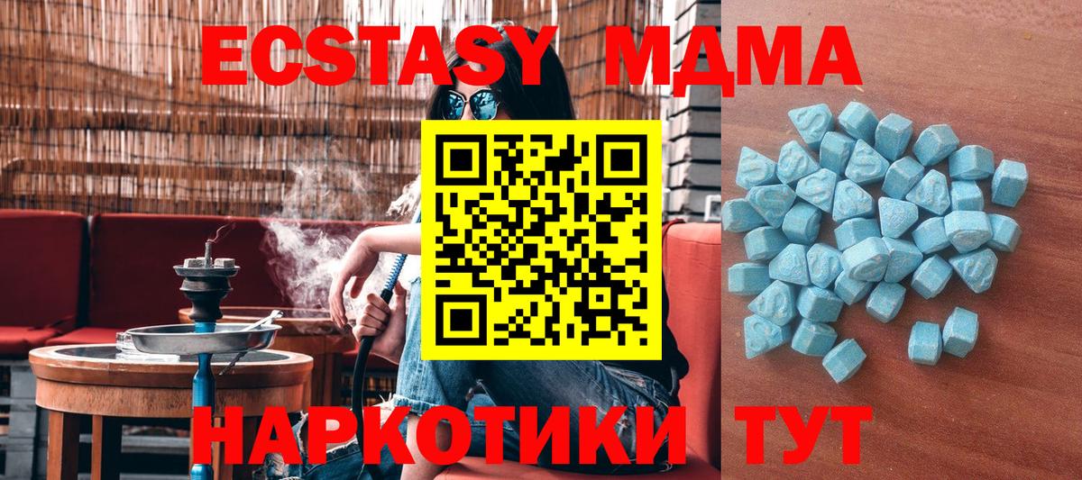 mega сайт  Экстази mix  Экстази  Вход с VPN  Учалы  Экстази диски 