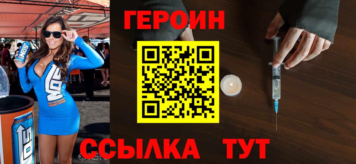 Героин белый  ГЕРОИН  Учалы  Вход с VPN 
