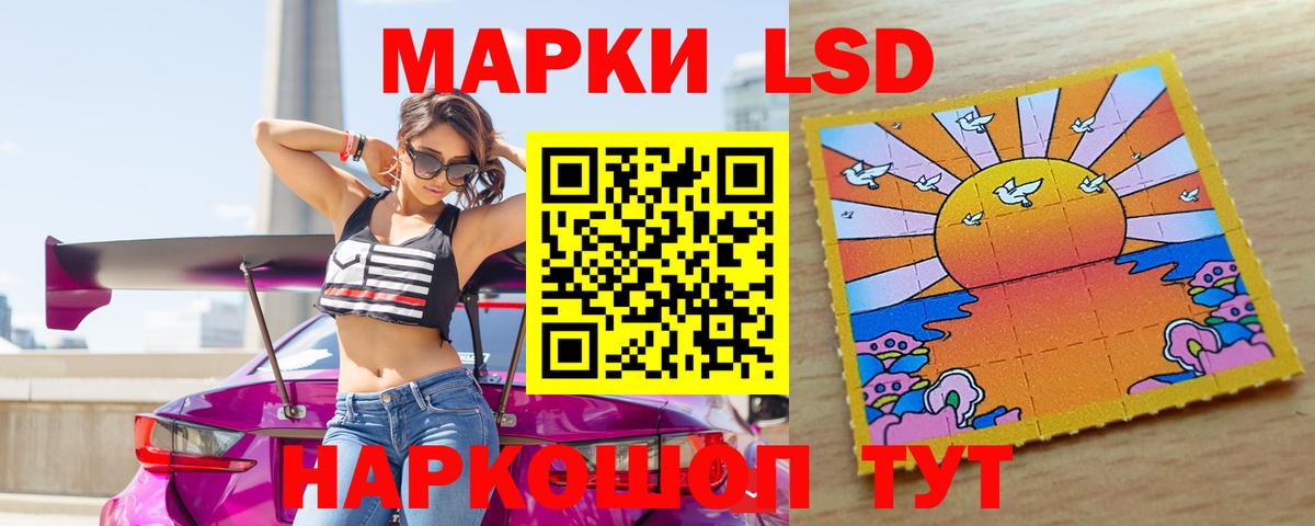 LSD-25 экстази кислота Учалы