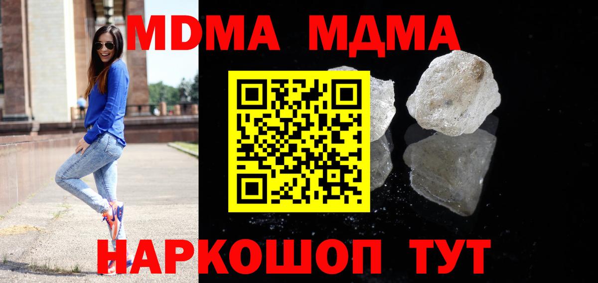 MDMA crystal  Вход с VPN  MDMA  Учалы  MDMA кристаллы 