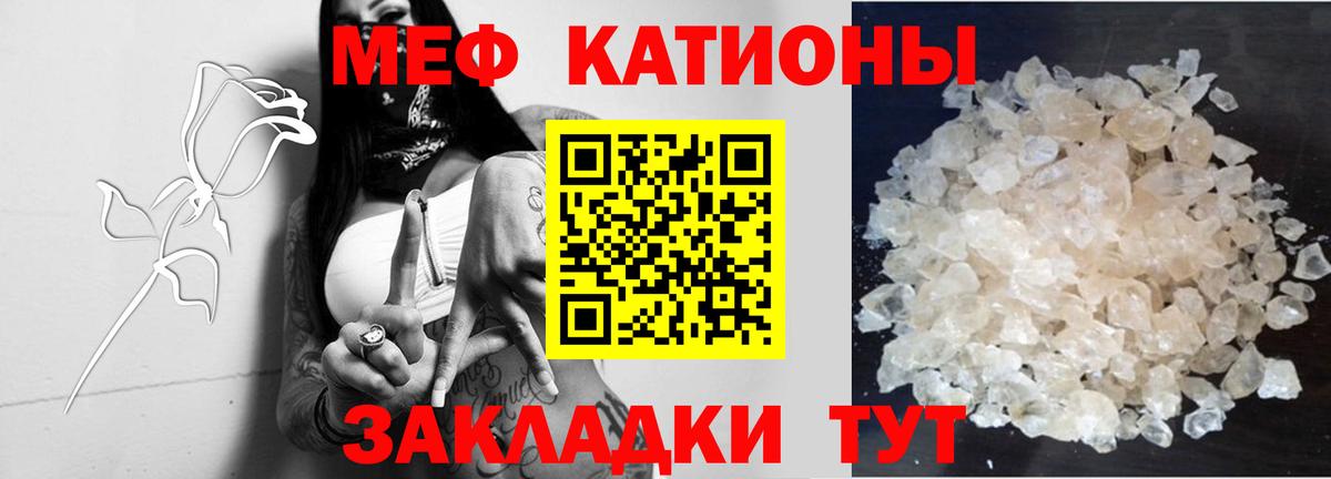 Меф мука Учалы