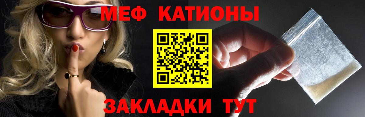 Учалы  Меф кристаллы  МЯУ-МЯУ  МЯУ-МЯУ  Вход с VPN 