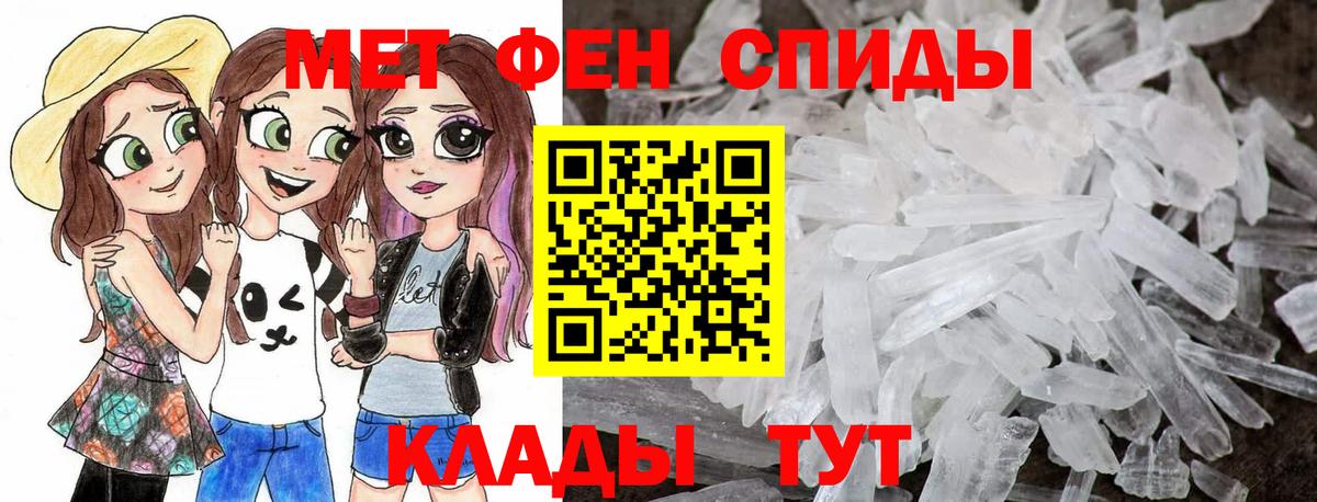 МЕТАМФЕТАМИН мет  Вход с VPN  МЕТАМФЕТАМИН мет  Учалы 