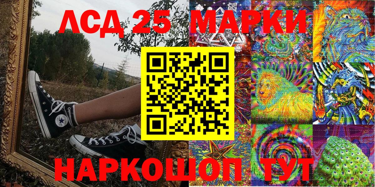 Марки NBOMe 1,8мг  Марки NBOMe 1,8мг  Вход с VPN  Учалы 