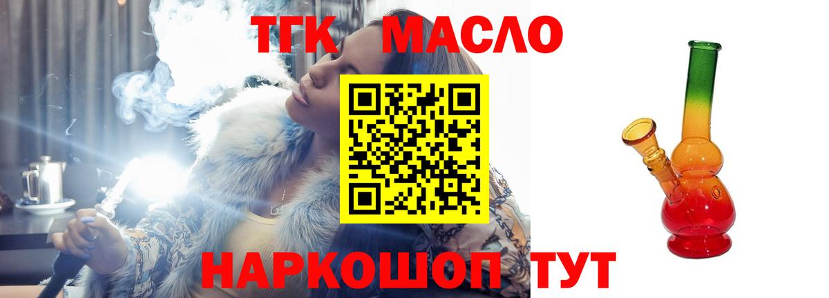 Дистиллят ТГК вейп Учалы